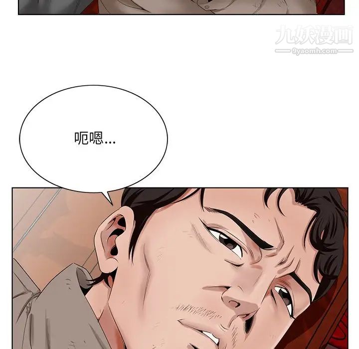 哥哥怀中的初恋第21话