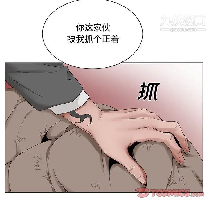 哥哥怀中的初恋第21话