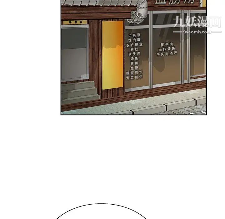 哥哥怀中的初恋第21话