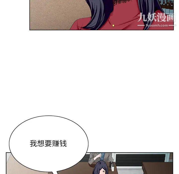 哥哥怀中的初恋第21话