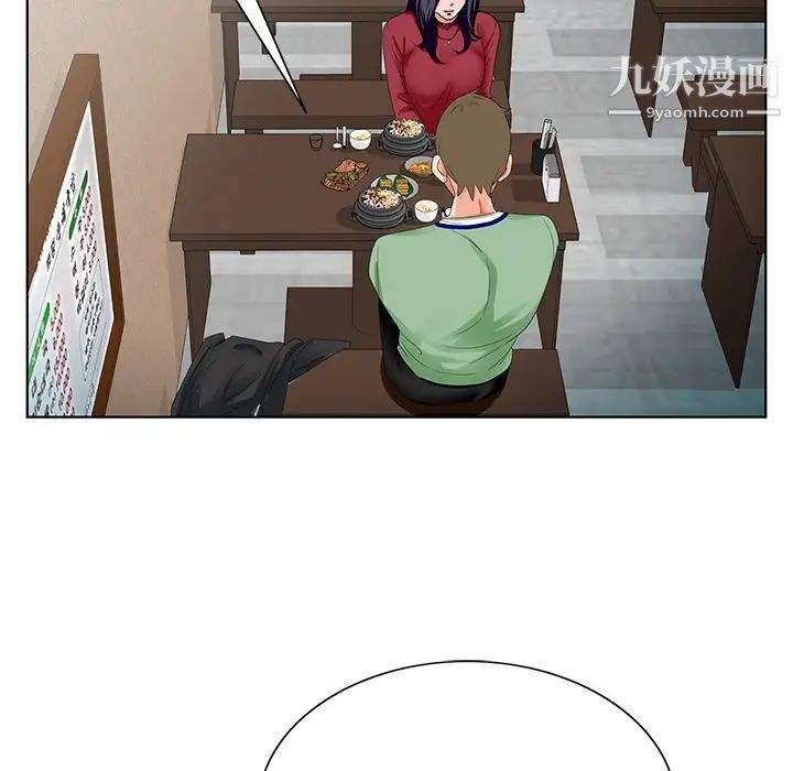 哥哥怀中的初恋第21话