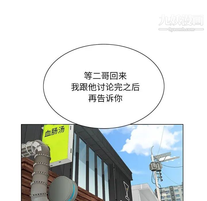 哥哥怀中的初恋第21话