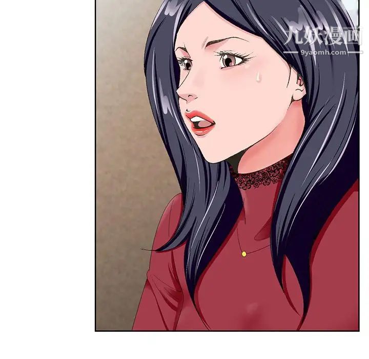 哥哥怀中的初恋第21话