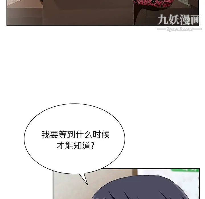 哥哥怀中的初恋第21话