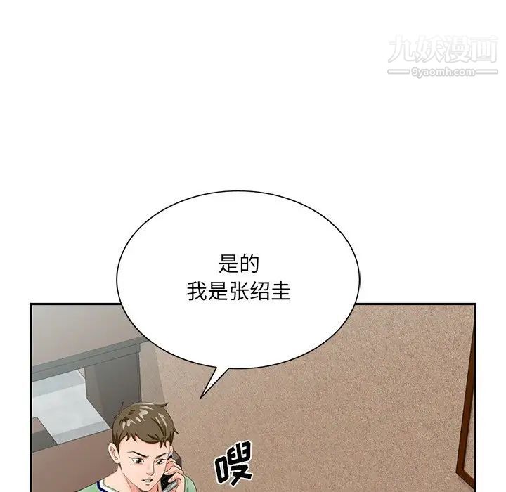 哥哥怀中的初恋第21话