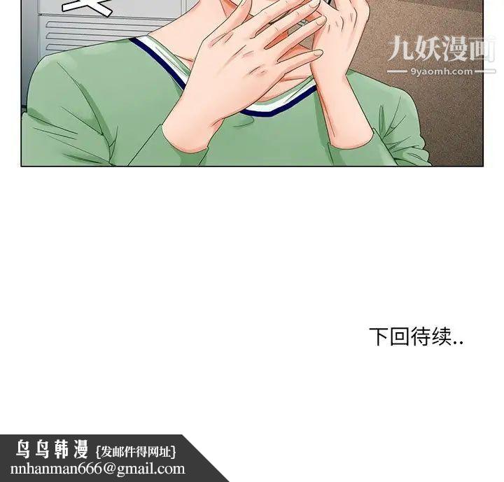 哥哥怀中的初恋第21话