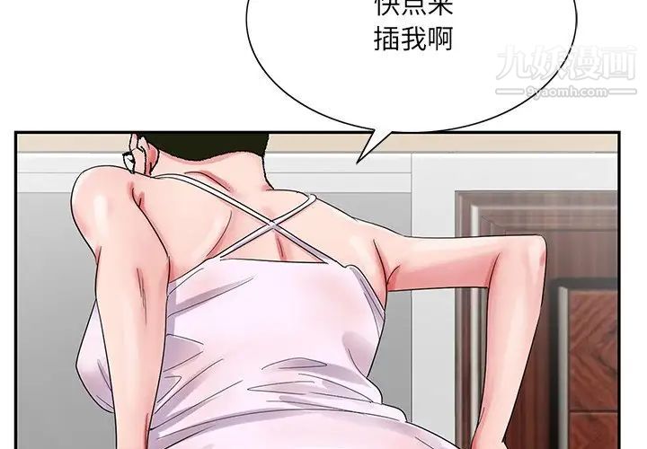 哥哥怀中的初恋第22话