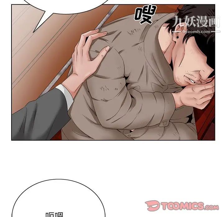 哥哥怀中的初恋第22话