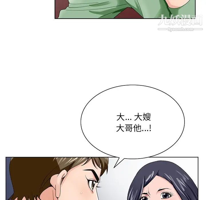 哥哥怀中的初恋第22话