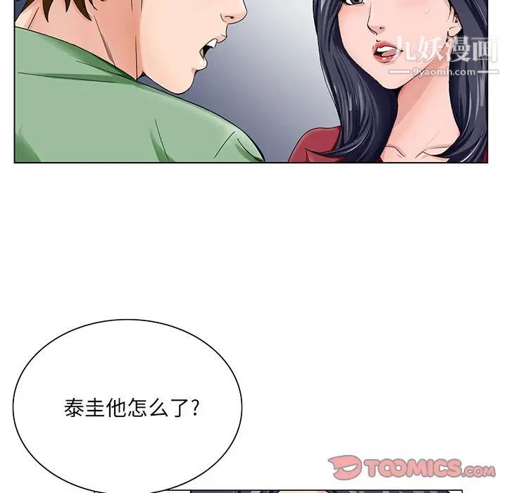 哥哥怀中的初恋第22话