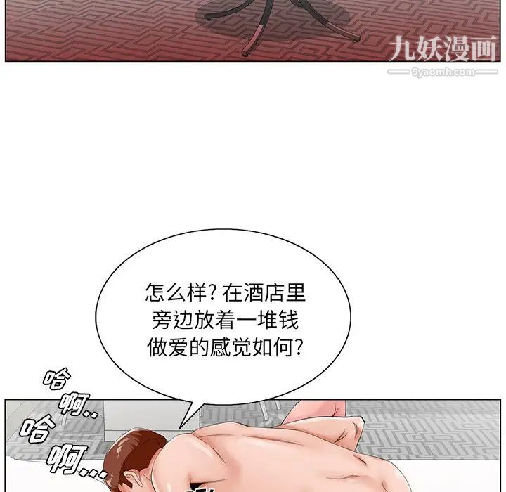 哥哥怀中的初恋第22话