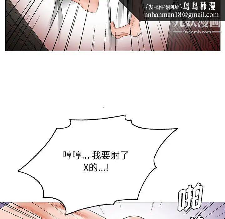 哥哥怀中的初恋第22话