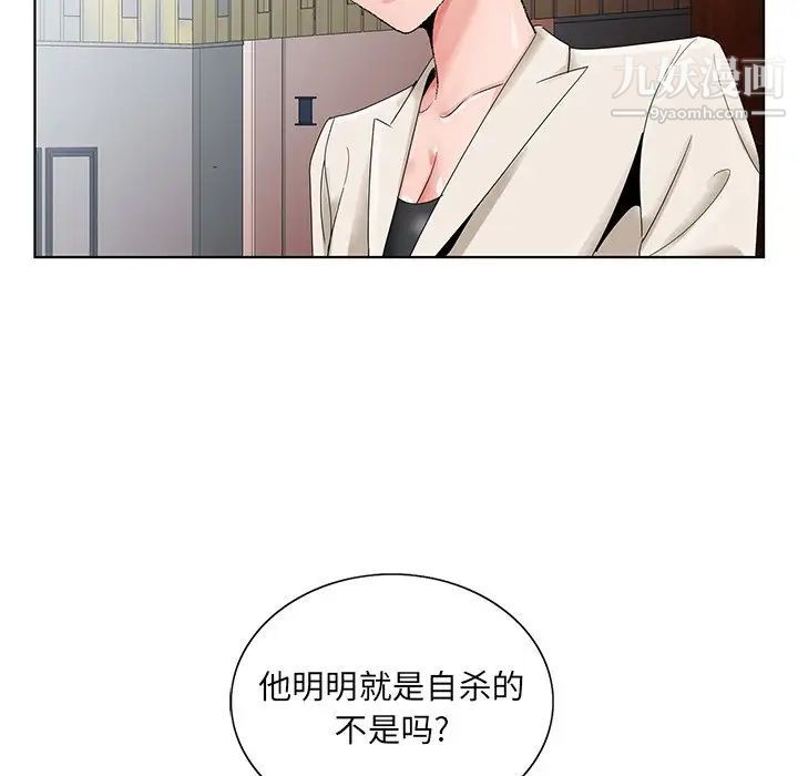 哥哥怀中的初恋第22话