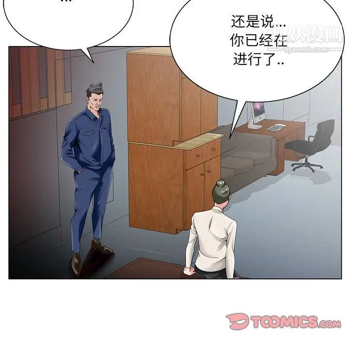 哥哥怀中的初恋第22话