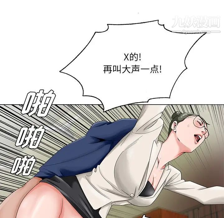 哥哥怀中的初恋第22话