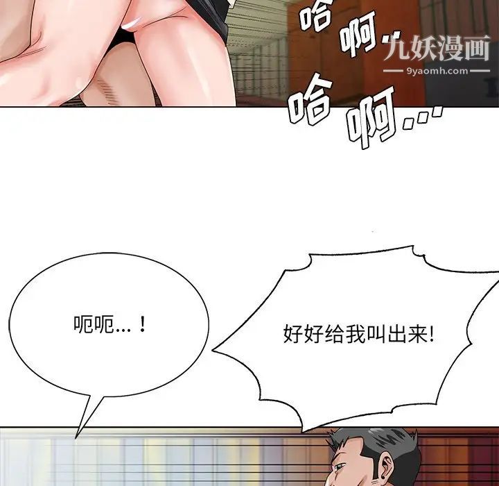 哥哥怀中的初恋第22话