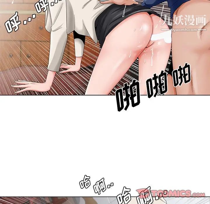 哥哥怀中的初恋第22话