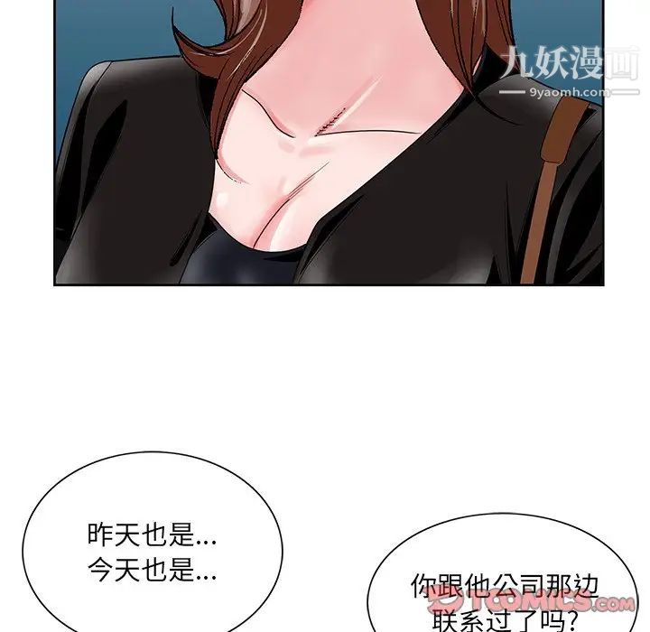 哥哥怀中的初恋第22话