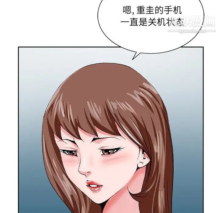 哥哥怀中的初恋第22话