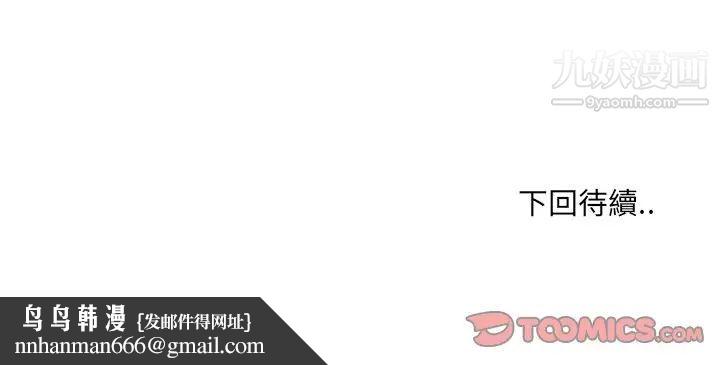 哥哥怀中的初恋第22话