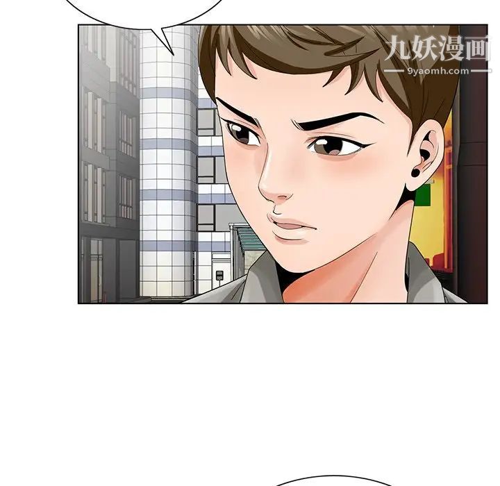 哥哥怀中的初恋第23话