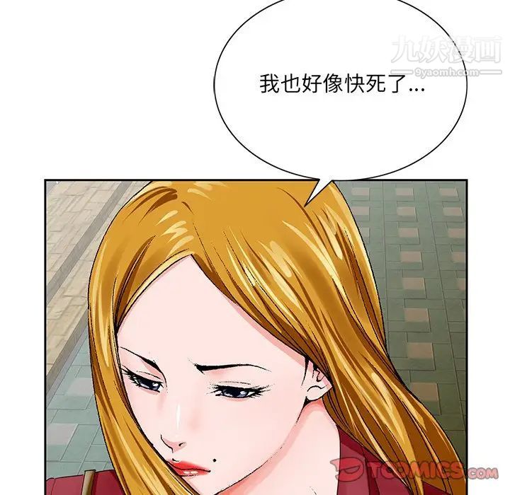 哥哥怀中的初恋第23话