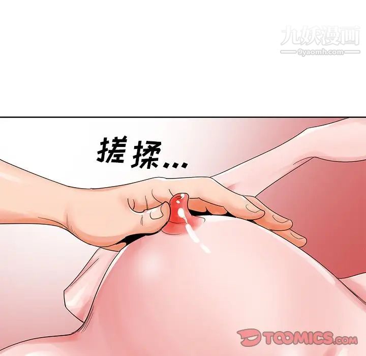 哥哥怀中的初恋第23话