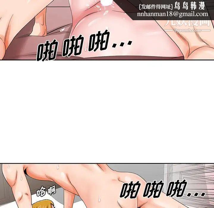 哥哥怀中的初恋第23话