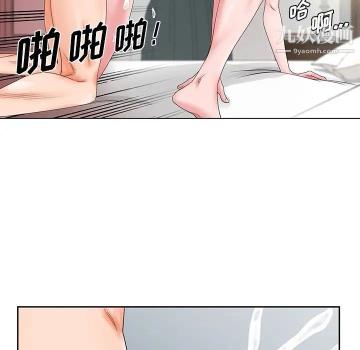 哥哥怀中的初恋第23话