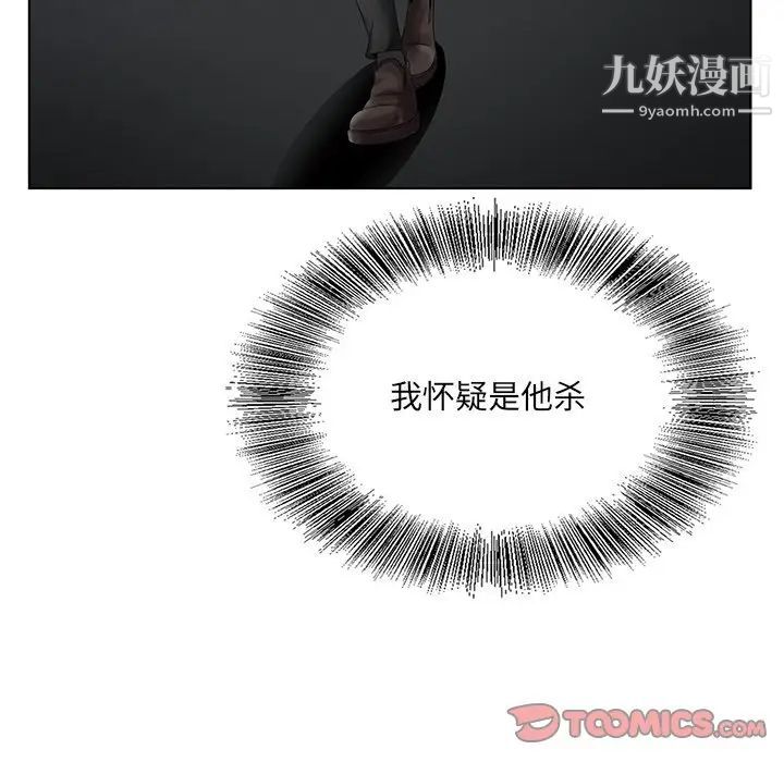 哥哥怀中的初恋第23话