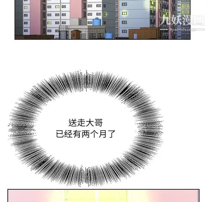 哥哥怀中的初恋第23话