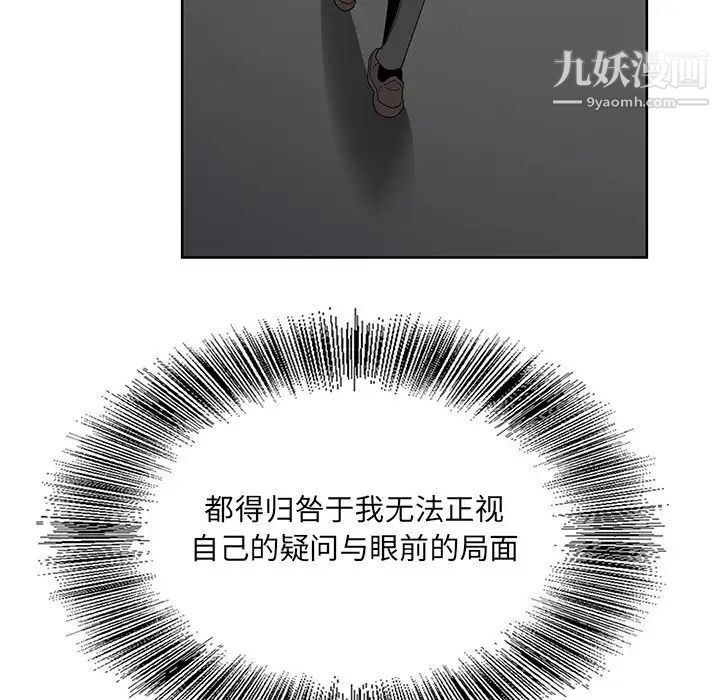 哥哥怀中的初恋第23话