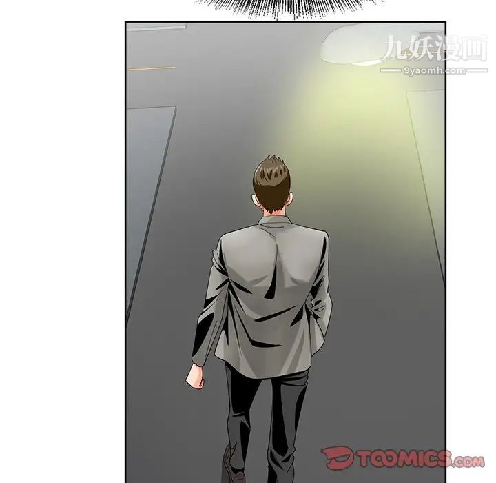 哥哥怀中的初恋第23话