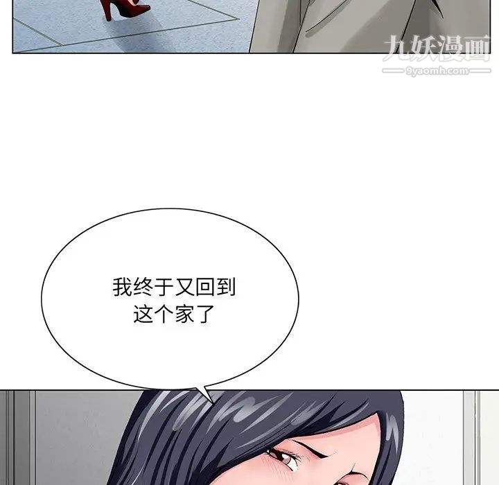 哥哥怀中的初恋第23话