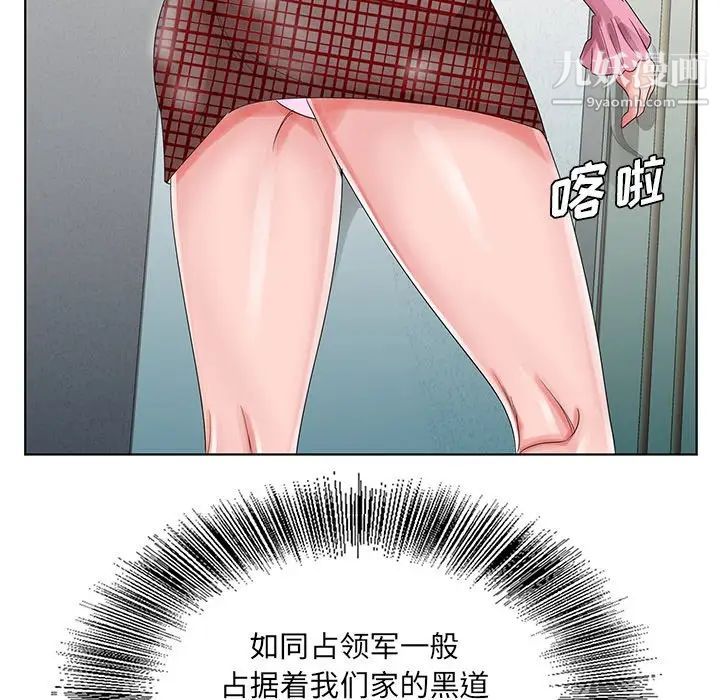 哥哥怀中的初恋第23话