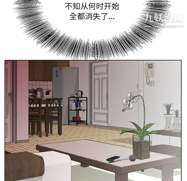 哥哥怀中的初恋第23话