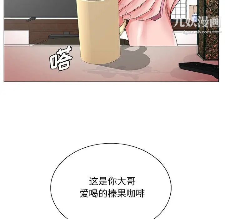 哥哥怀中的初恋第23话