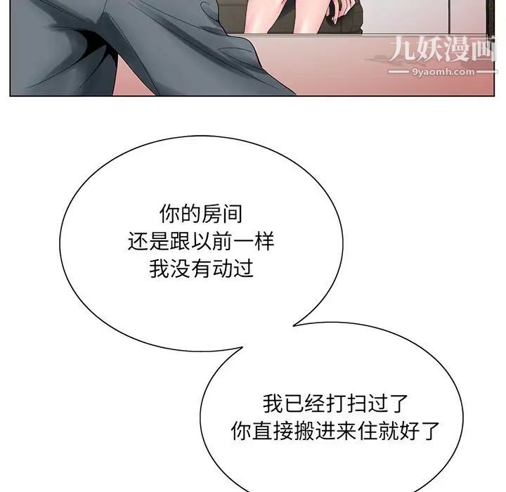 哥哥怀中的初恋第23话