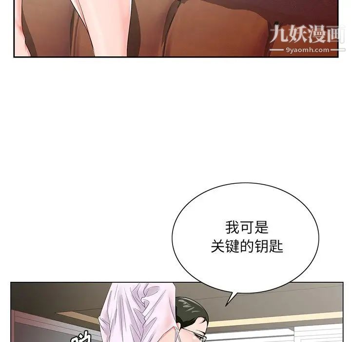 哥哥怀中的初恋第23话