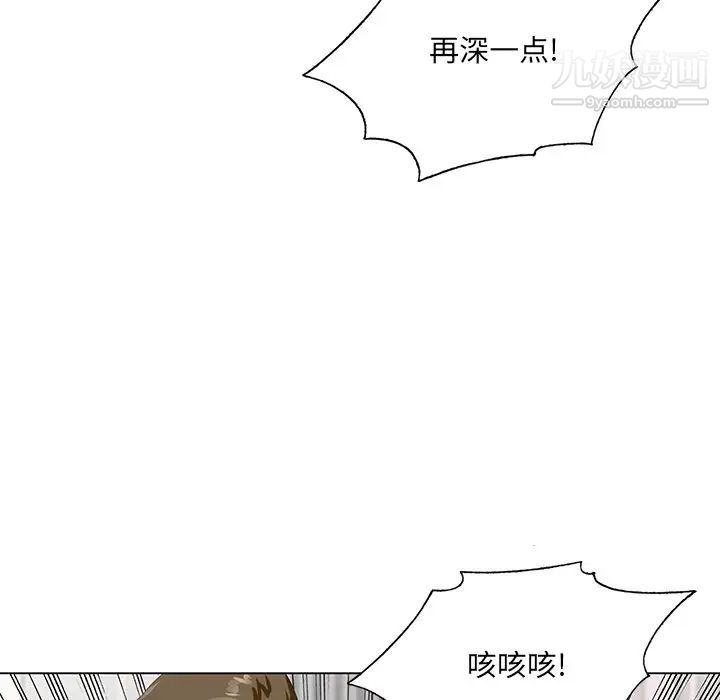 哥哥怀中的初恋第23话