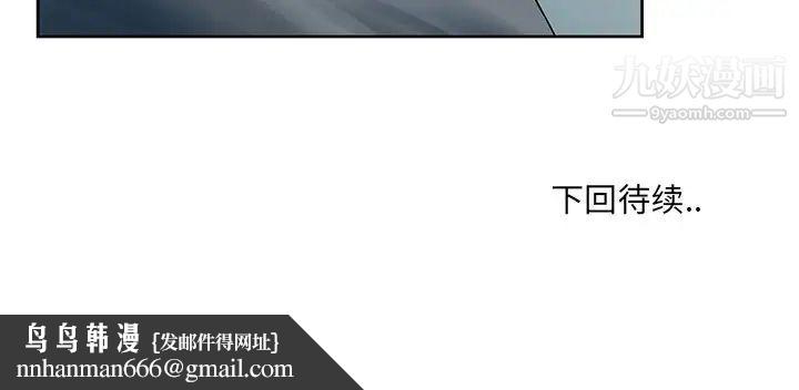 哥哥怀中的初恋第23话