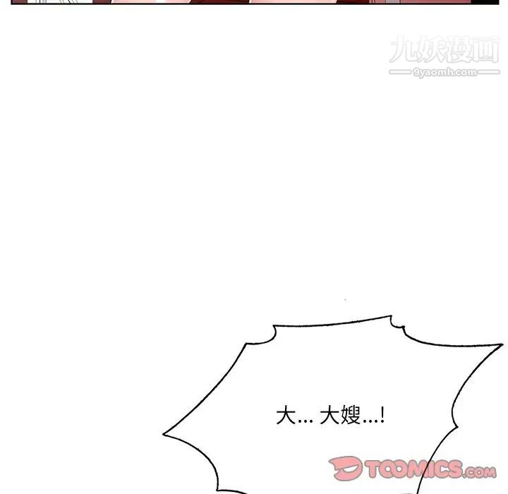 哥哥怀中的初恋第23话