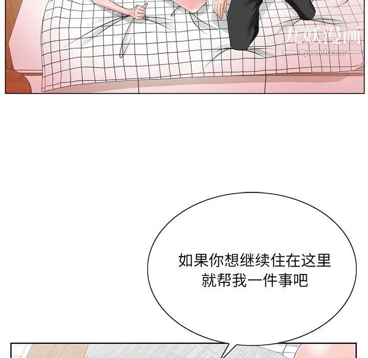 哥哥怀中的初恋第24话