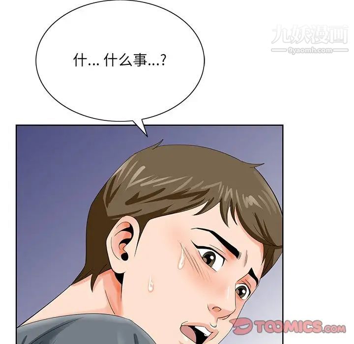 哥哥怀中的初恋第24话