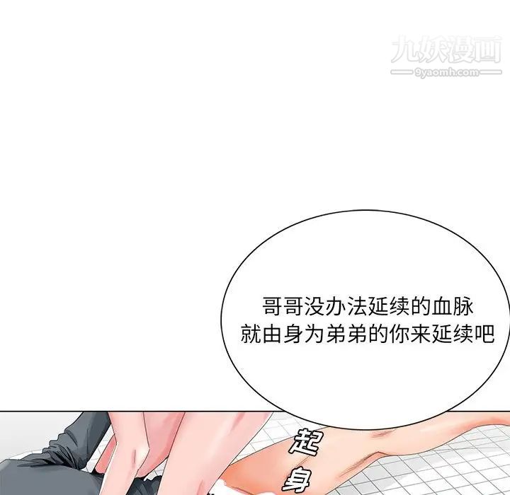 哥哥怀中的初恋第24话