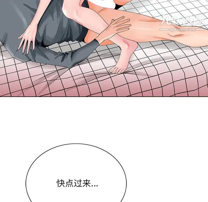 哥哥怀中的初恋第24话