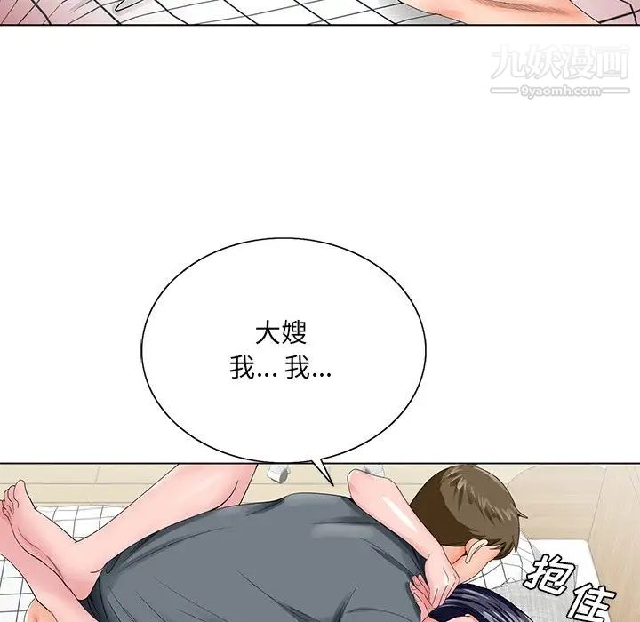 哥哥怀中的初恋第24话