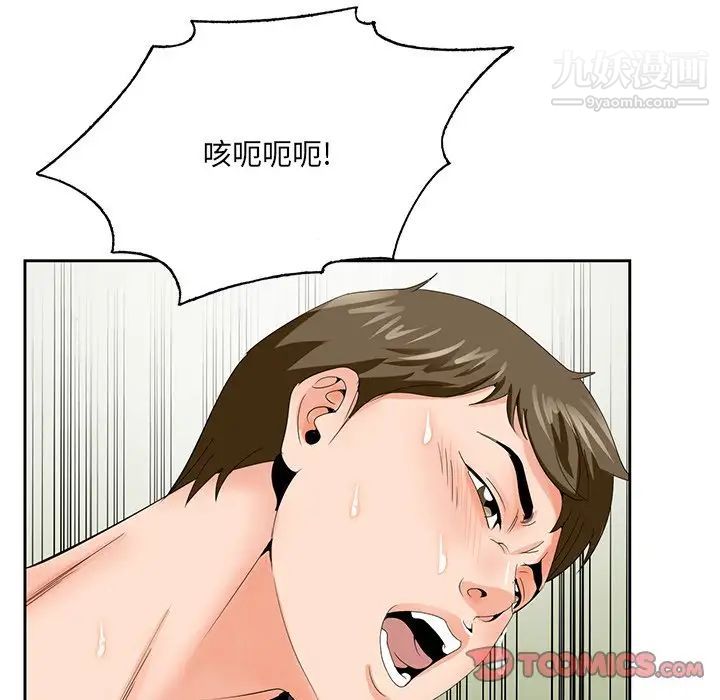 哥哥怀中的初恋第24话