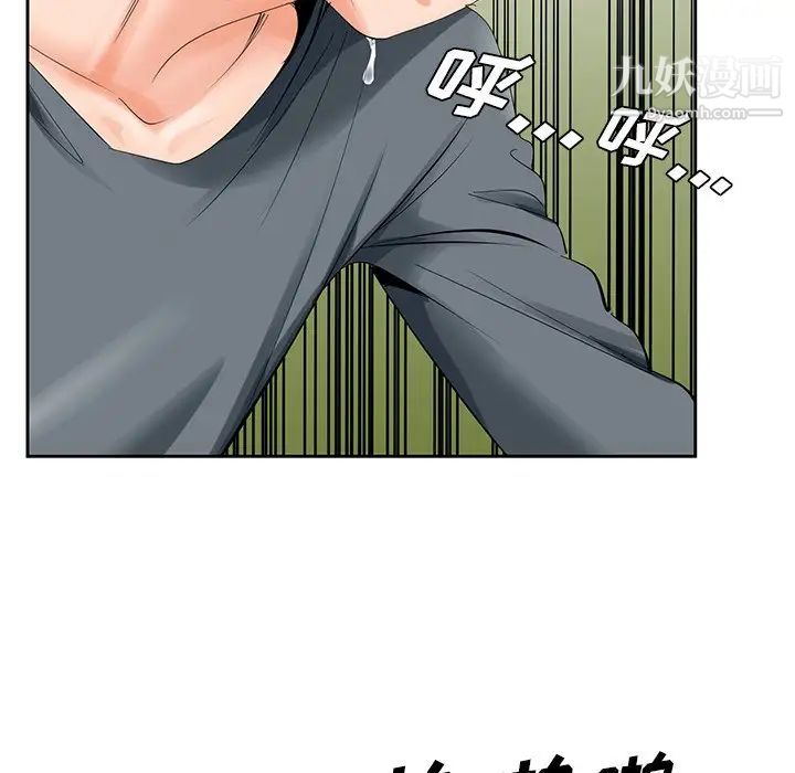 哥哥怀中的初恋第24话