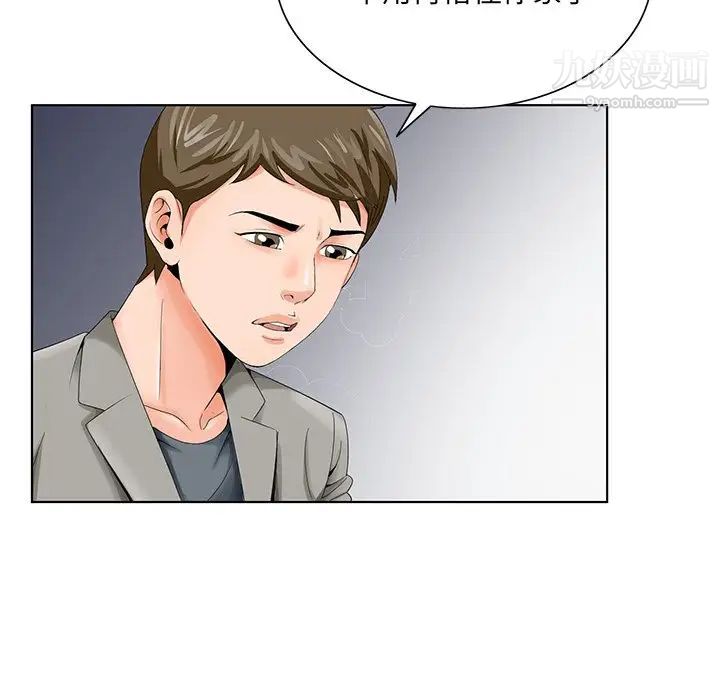 哥哥怀中的初恋第24话